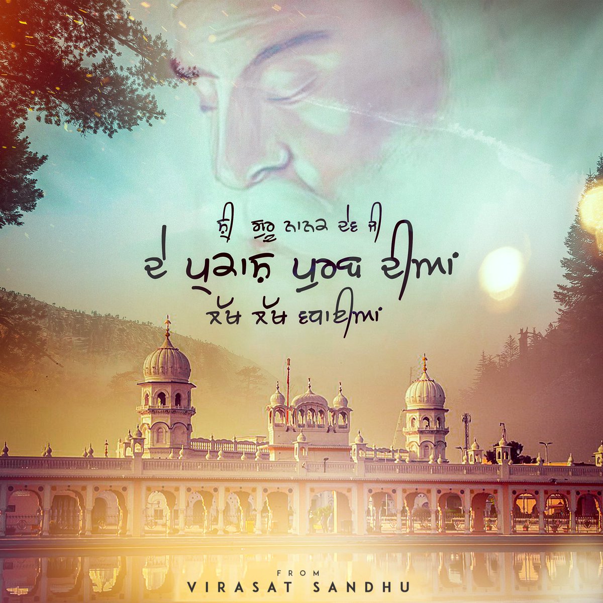 ਧੰਨ ਧੰਨ ਸ੍ਰੀ ਗੁਰੂ ਨਾਨਕ ਦੇਵ ਜੀ ਦੇ ਪ੍ਰਕਾਸ਼ ਪੁਰਬ ਦੀ ਆਪ ਸਭ ਨੂੰ ਲੱਖ ਲੱਖ ਵਧਾਈ ਹੋਵੇ ਜੀ