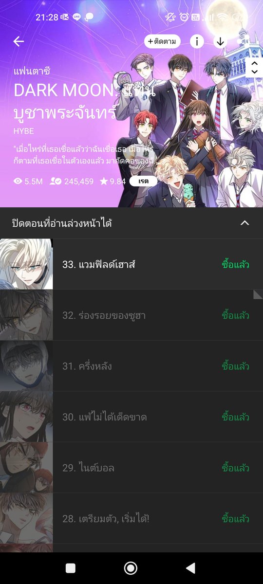 PurplePeach #เช่านิยาย #เช่าwebtoon 🌈 tweet media
