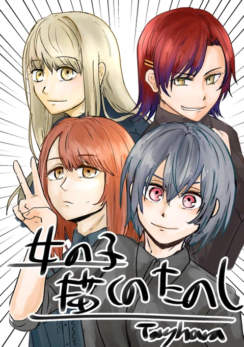 うお〜〜〜〜!! 