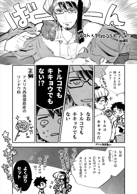 最近アニメーション原画集を手に入れて知った衝撃の事実。メフ、おもしれー男。 