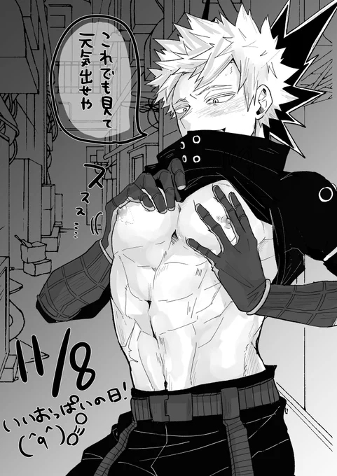 いいおっぱいの日!
滑り込み間に合った〜〜ッッ!! 