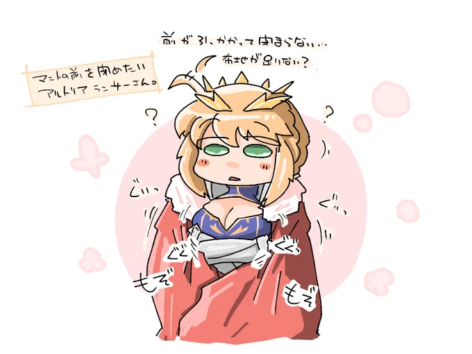 #いいおっぱいの日とてもKENZENなFGO落書き達 