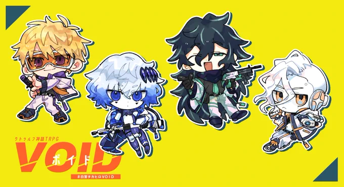 #白宮タカヒロVOID オツカレサマデシタ! 