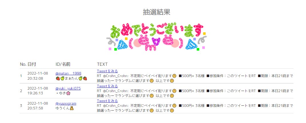Crohn_Crohn's tweet photo. 当選者が決まりました

@matan__1998 　様
@yuki_yuki075　様
@yuuxxgram　様

DMで配布したので確認お願いします https://t.co/gJrePsdgIf