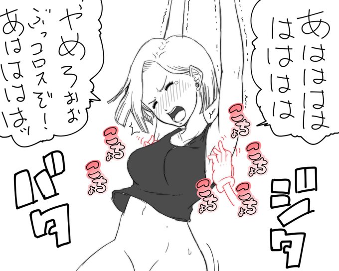 雑に描いたマン #くすぐり 