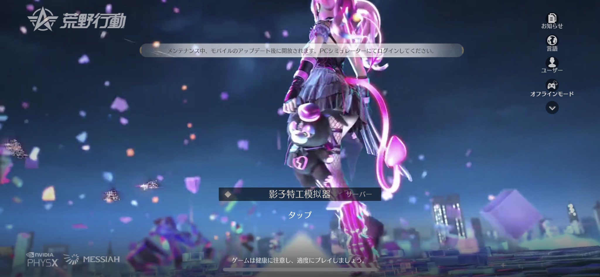 Twitter এ 荒野行動news 非公式 最新情報 攻略 Pc版とスマホ版はクロスプレイできます T Co Pq1cczh5vr 荒野行動 T Co Va06sbwwru ট ইট র