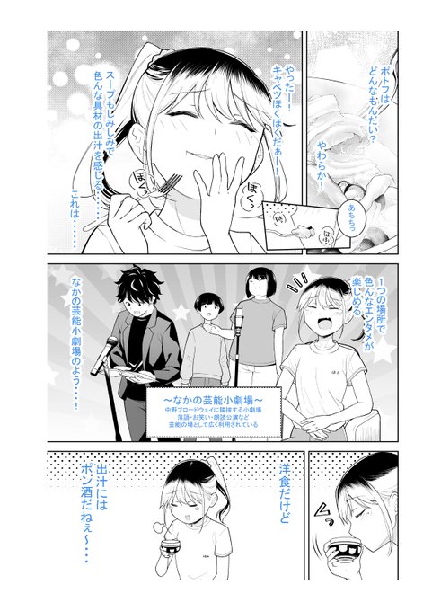 なかのみ #中野でカンパイしよっ
第7話②「本醸造 中野 家飲み中野気分」
更新されてます!

よろしくお願いします!🥂

https://t.co/O4b0aOCoLa 