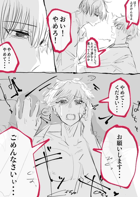 吉デン 尊厳破壊だいすき 