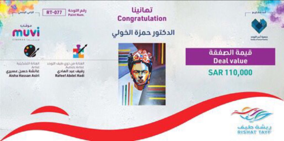 comgala1's tweet photo. الحمد لله على فضله وكرمه بإقتناء لوحتي لذوي طيف التوحد بعسير قام باقتنائها الدكتور حمزه الخولي وذهب ريعها لبناء مركز للتوحد بالرياض https://t.co/sbG9PE8FEs