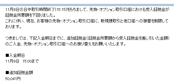 _orjp_'s tweet photo. 追証、もう数えきれない https://t.co/fkzmN95sjT