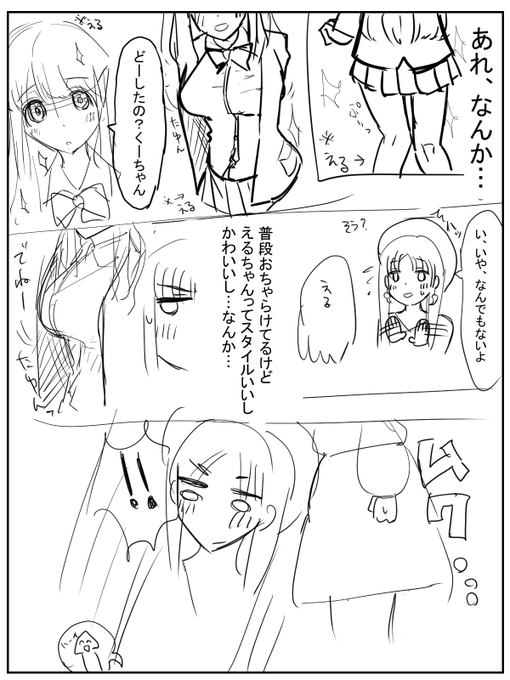 ふたなり描きたいんだけど需要あります? 