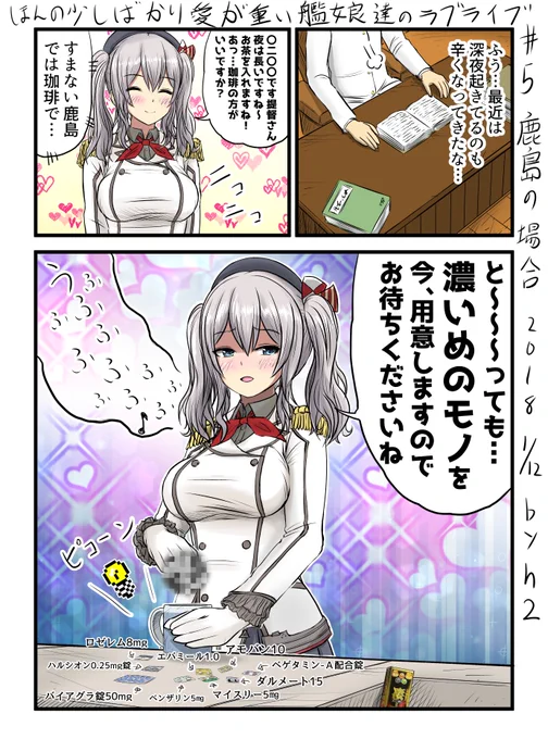 #ツイッターTL復活祭 
#艦これ
TLが健全化…? 