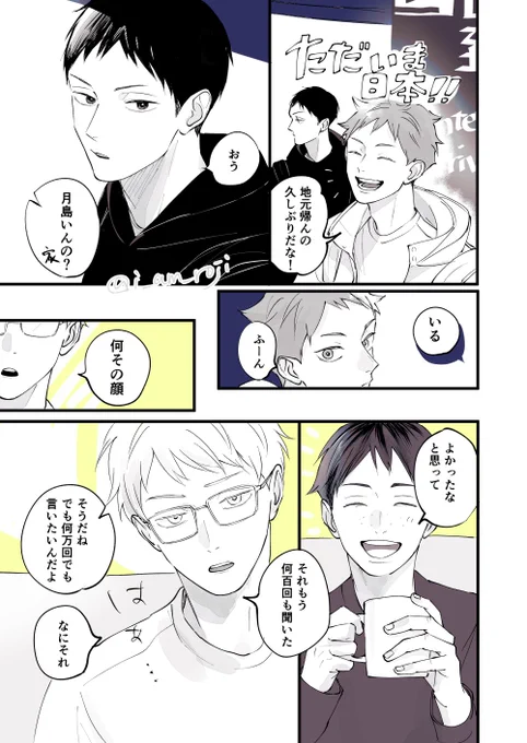 #月影の日2022  
一緒に住み始めた月影とまわりの人
See thread for Eng translation. 