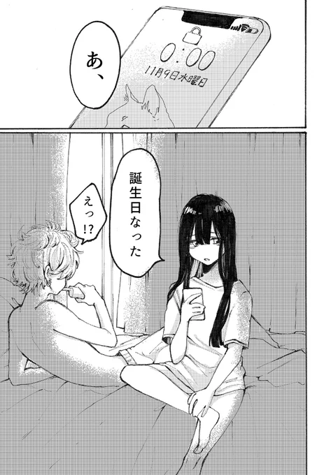 優しいセフレの話 