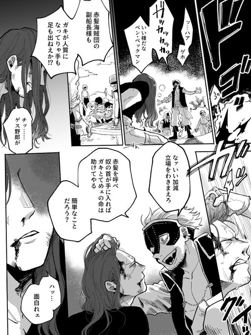 #ベン・ベックマン誕生祭2022
「 彼こそは 」(1/2) 