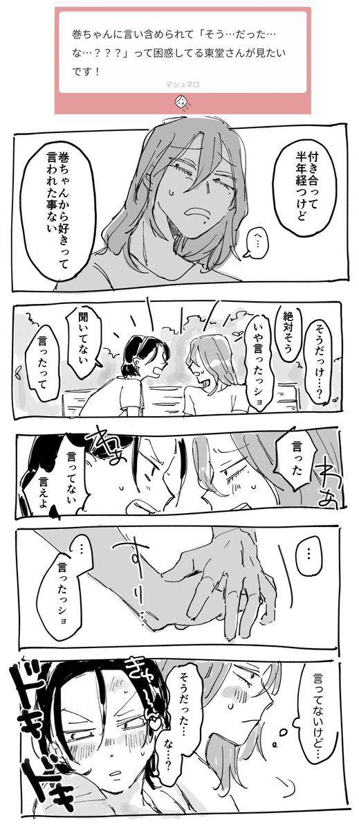 東巻 のイラスト マンガ作品 362 件 Twoucan