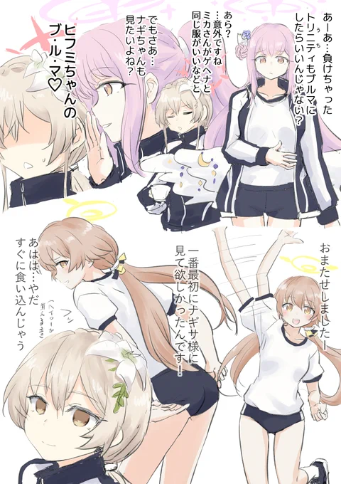 なにかが見えているナギちゃん
#ブルアカ
#BlueArchive 