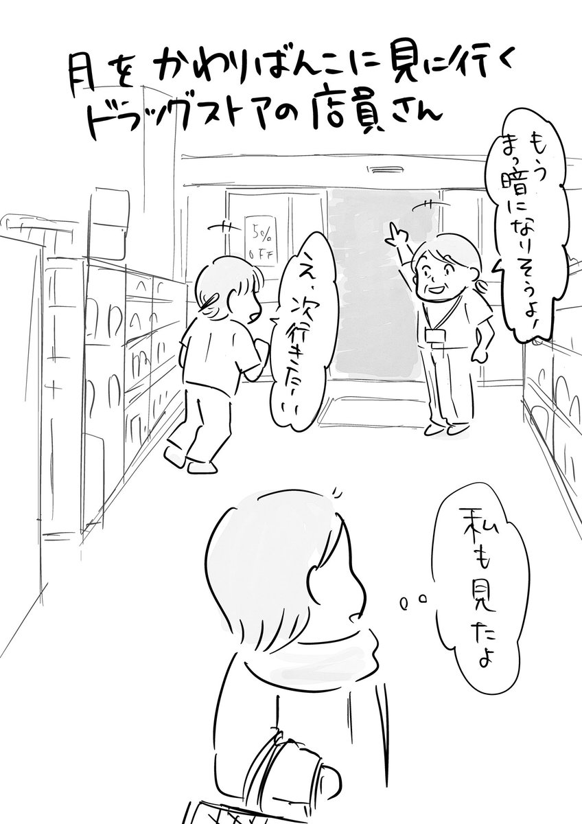 【今日見た他人】

ちょっと自分以外の人に注目してみようと思い立って、「寝る前のどうでもいい報告」改め「今日見た他人」にマイナーチェンジしてみます。 
