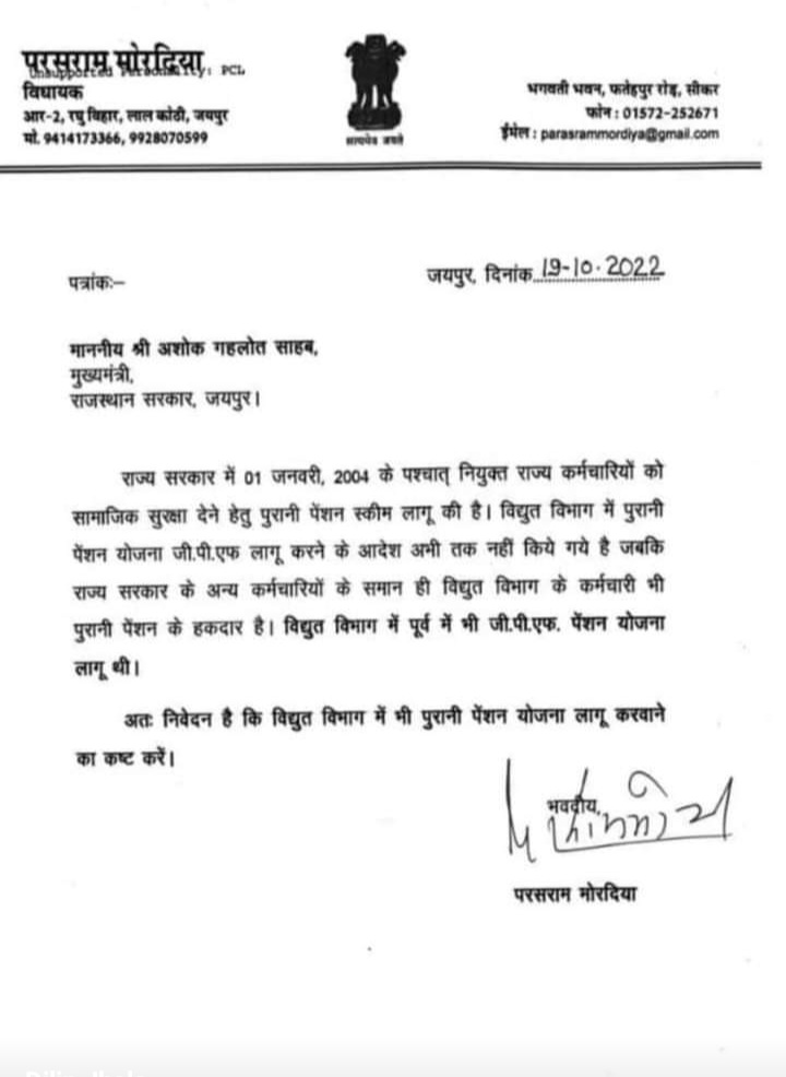 #ops_बिजली_निगमों_मे_बहाल_करो
<a href="/RajCMO/">CMO Rajasthan</a>
<a href="/rahulgandhi/">Rahul Gandhi</a>
<a href="/priyankagandhi/">Priyanka Gandhi Vadra</a>
<a href="/ashokgehlot51/">Ashok Gehlot</a>
<a href="/incrajasthan/">Rajasthan PCC</a>
<a href="/INCIndia/">Congress</a>