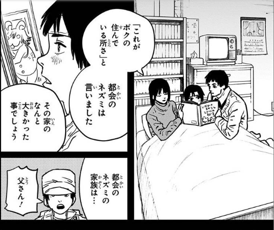 都会のネズミと田舎のネズミの話、ここでもうしてたのか…! 