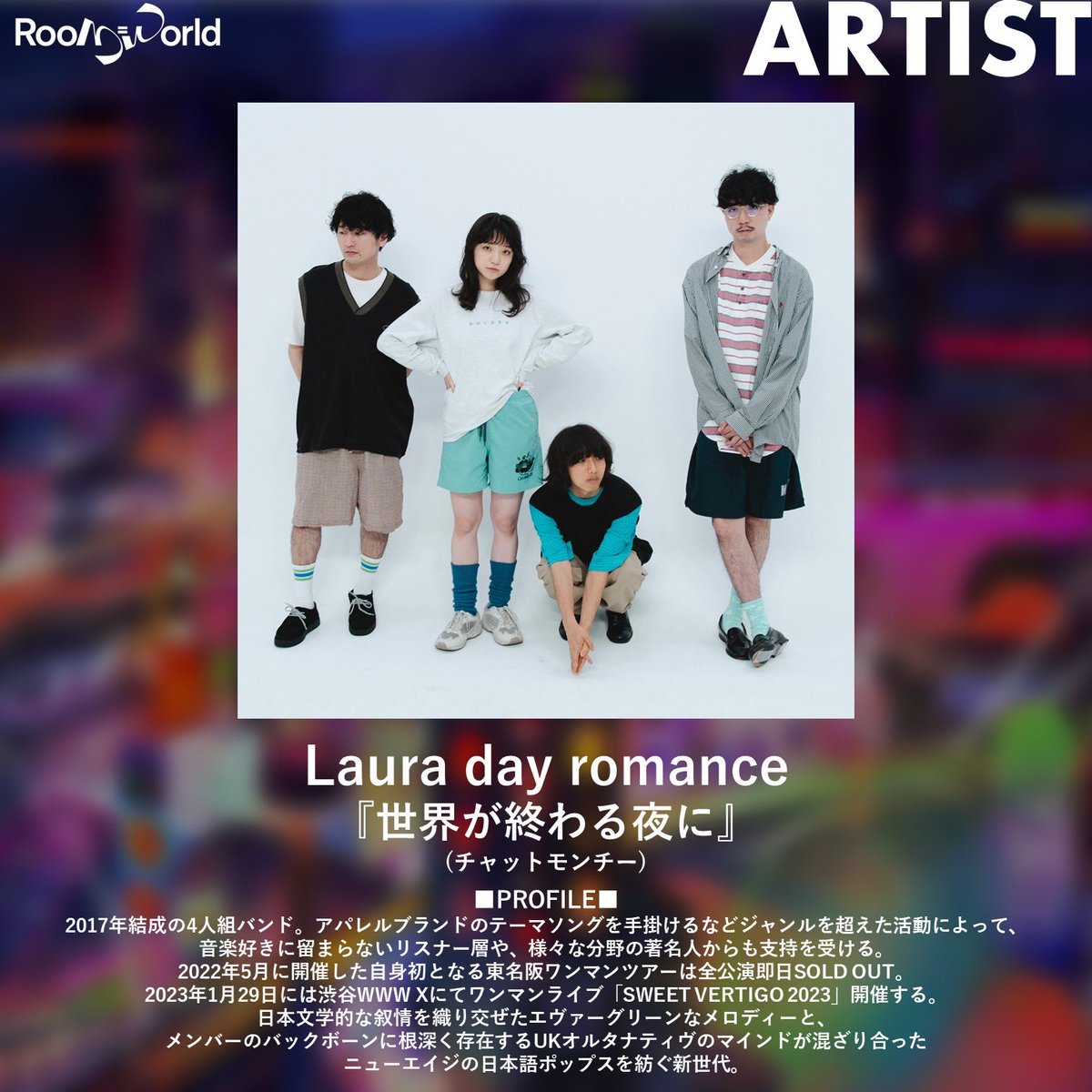 RoomWorld_info's tweet photo. 🟦世界が終わる夜に🟦

Composed by 橋本絵莉子 @HashimotoEriko_

Lyrics by 福岡晃子
@accobin

Arranged by Laura day romance
@Lauradayromance 

Recorded &amp; Mixed by 小野寺伯文

Illustration by Little Thunder
@littlethunderr https://t.co/BA302uzIjT