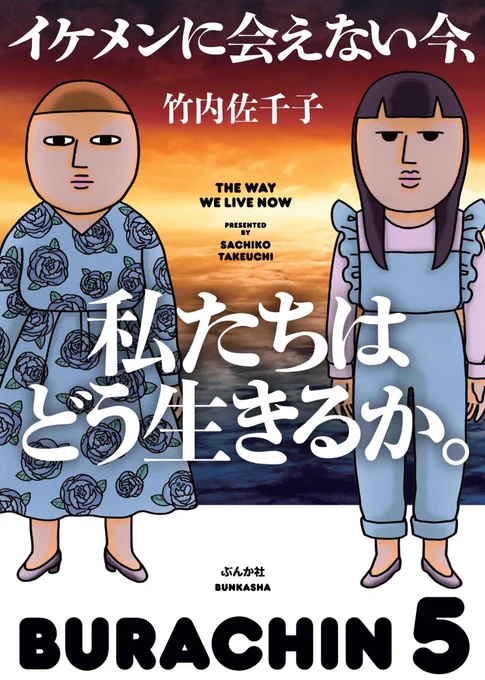 ⭐️新刊のお知らせ⭐️

11月10日紙版発売‼️
11月20日～ebookjapan先行
12月16日～全書店電子配信

『イケメンに会えない今、私たちはどう生きるか。』
どうぞよろしくお願いいたします。

https://t.co/BExpG1pUvn 