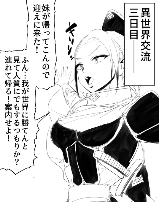 三日目四日目 