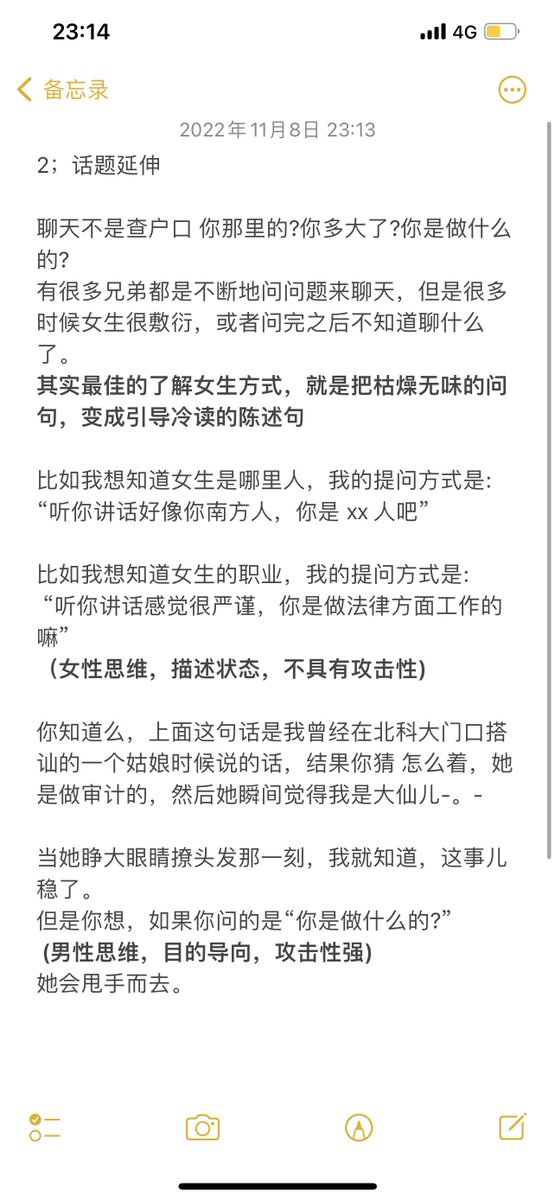 Eric06888's tweet photo. 实战聊天教学，顶级渣男都是怎么跟女生聊天的？ https://t.co/47U2KMwCYE
