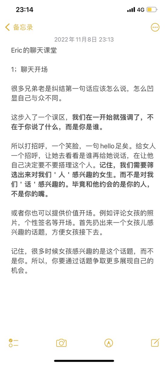 Eric06888's tweet photo. 实战聊天教学，顶级渣男都是怎么跟女生聊天的？ https://t.co/47U2KMwCYE