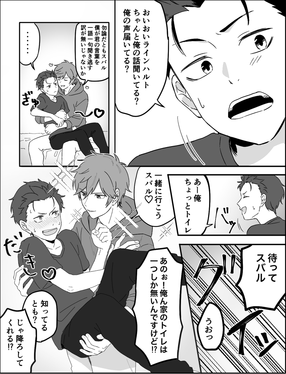 現代パロ
ライスバ 