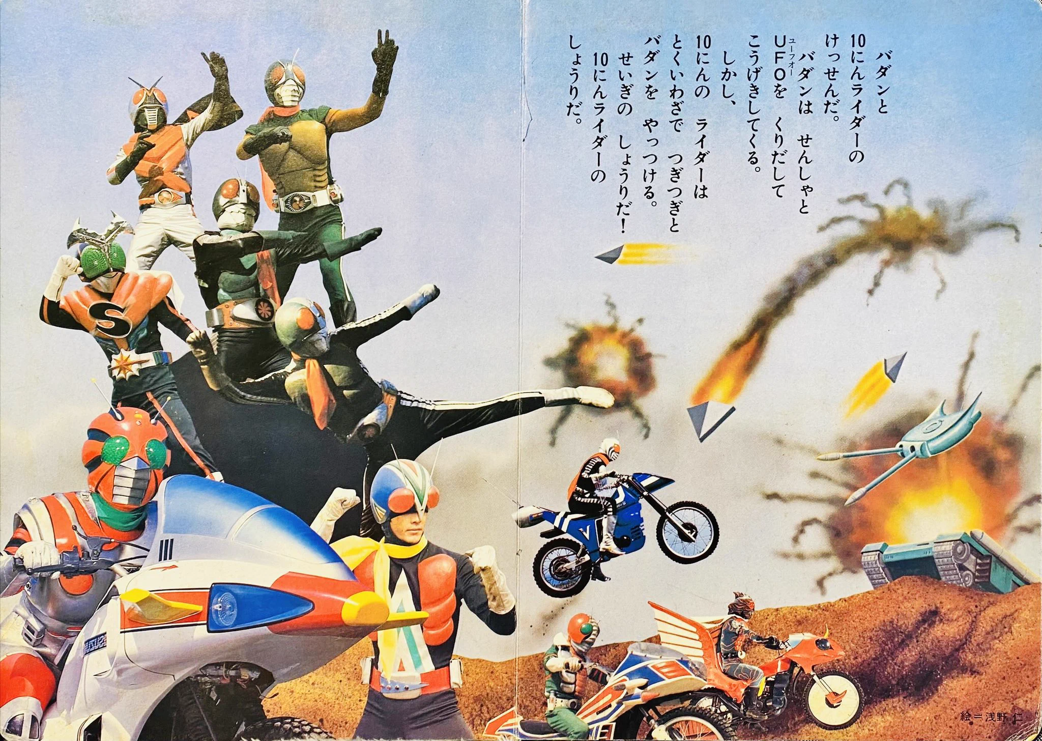 ❤︎ 優先作成10日 ロボ石丸 в X: „今夜の一冊は10号ライダーこと「#仮面ライダーZX」の