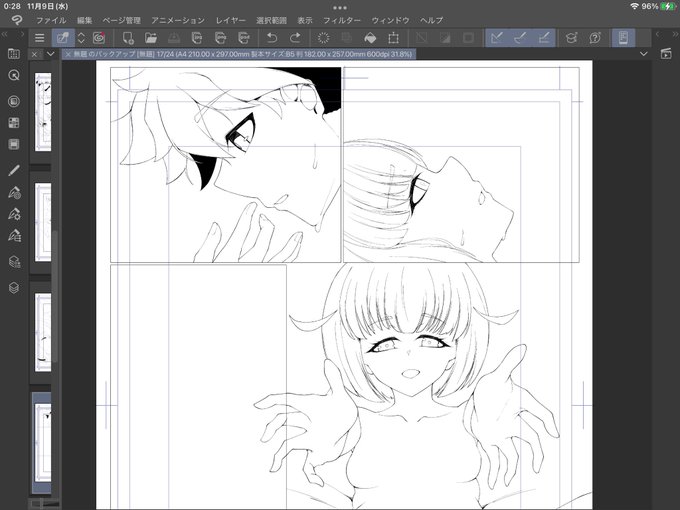 ようやく描きたかったライシオのページ描けてる 