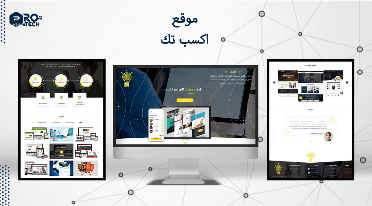 sameem_tech's tweet image. من إحدى المواقع التي قامت بروتك بإنشائها ♥️😍
لا تترددو بالعمل معنا فنحن دائماً #الأفضل
#جدة_الأن #برمجة #تصميم_واجهات