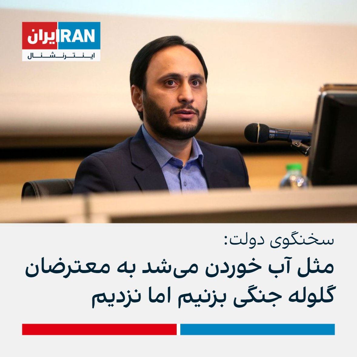 سخنگوی دولت رئیسی: برای دولت مثل آب خوردن بود که از همان روزهای اول اجازه دهد تا نیروی انتظامی از گلوله‌های جنگی استفاده کند و هر کسی را به خیابان آمد بزنند و اینطور مردم بترسند و در خانه خارج نشوند. اما این دولت هرگز چنین کاری نمی‌کند چون معترضین را بچه و خانواده خود می‌داند