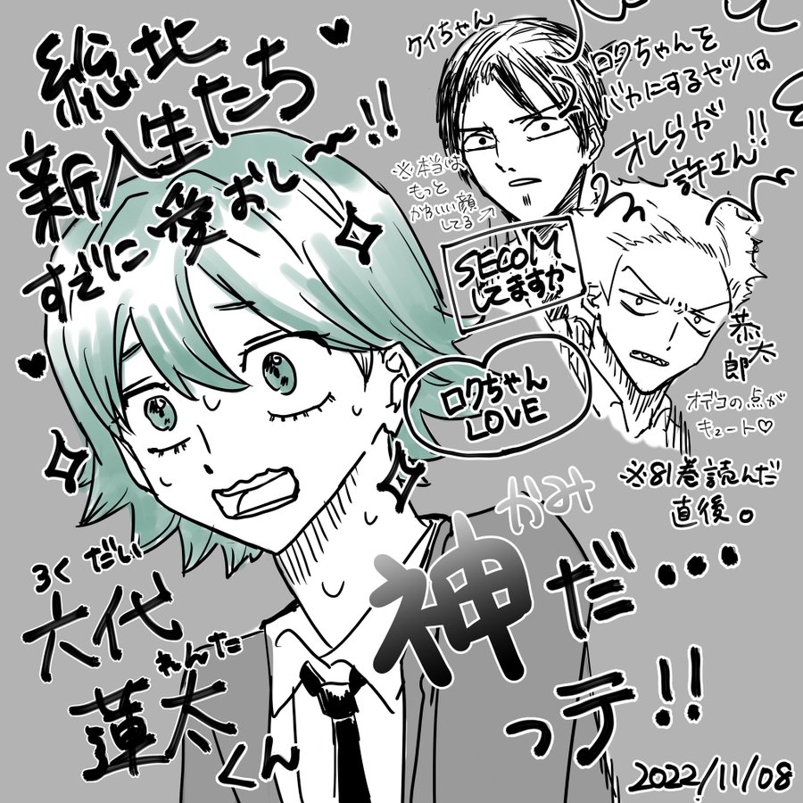 弱虫ペダル710話ネタバレ 坂道がロクちゃんにリタイアを宣言 ワンピースキングダムネタバレ考察サイト