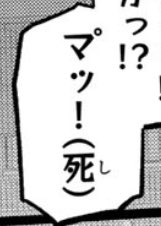 ン゛ー!マ゜ッ!ア゛ッ!!↑
#生穴る 