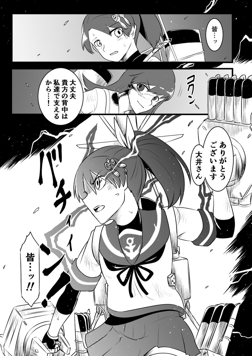 大井っちがトレンド入りしてたので個人的にイケメンっちが大好きですという画像を……… 