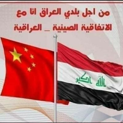 طريق الحرير مطلب جماهير الشرفاء 
#طريق_الحرير_مطلبنا