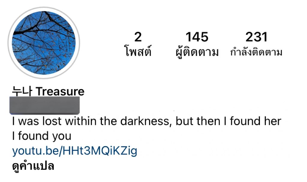 ทุกวันนี้ก็แทบจะยกไอจีให้เป็นของเทรเชอร์แล้ว I was lost within the darkness, but then I found her I found you เป็นท่อนเพลงที่ชอบมาก เพราะมันสื่อถึงเทรเชอร์ที่เป็นคนดึงเราออหมาจากความมืดมิดอ่ะ มึงกูรักเทรเชอร์มากจริงๆ 12 คนน่ะ😭#TREASURE #treasureforever