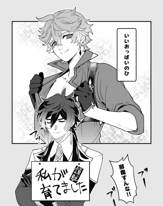 鍾タル。いいぱいの日遅刻遅刻ぅ〜🍞…と邪魔無し供養。 