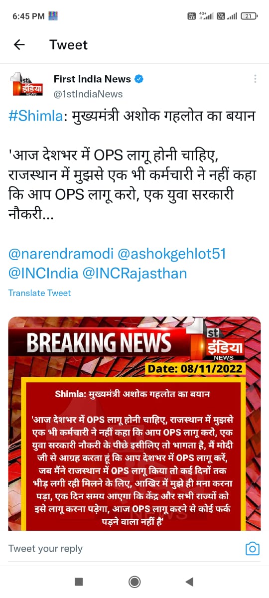 माननीय मुख्यमंत्री साहिब बिजली कर्मचारी बोल ही नहीं रहे है,गला फाड़ फाड़ कर चिल्ला रहे है,"OPS लागू करो"
बिजली कर्मचारी ,कर्मचारी नही है क्या? श्रीमान ! 
#OPS_लागू_करो
#बिजलीकर्मचारी_को_भी_बुढ़ापे_की_लाठी_चाहिए