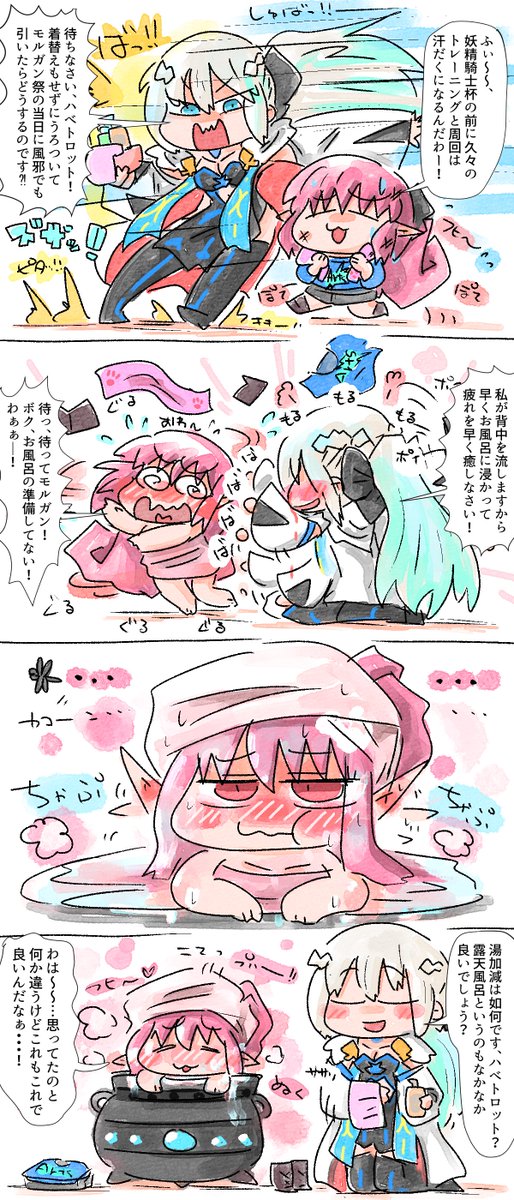 モルガン祭に万全を期してのハベにゃんケア 