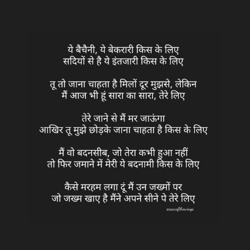 scarofthewings's tweet photo. मेरी गलती नहीं कुछ भी फिर ये नाराजगी
मुझे रुलाके खुश होती हो किस के लिए।
#poetry #shayari #artistsontwitter #shayar #India #poetrycommunity #poetrylovers #poetrytwitter #writerslife #WritingCommmunity #writersoftwitter #writersofindia #WordsOfWisdom #scarofthewings #post01 https://t.co/9hI1ulZ1ns