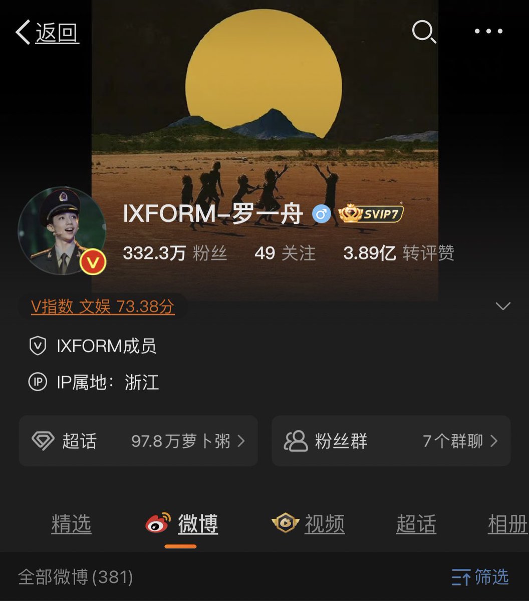 YIZHOU NEW PROFILE PIC!!! 
#LuoYizhou