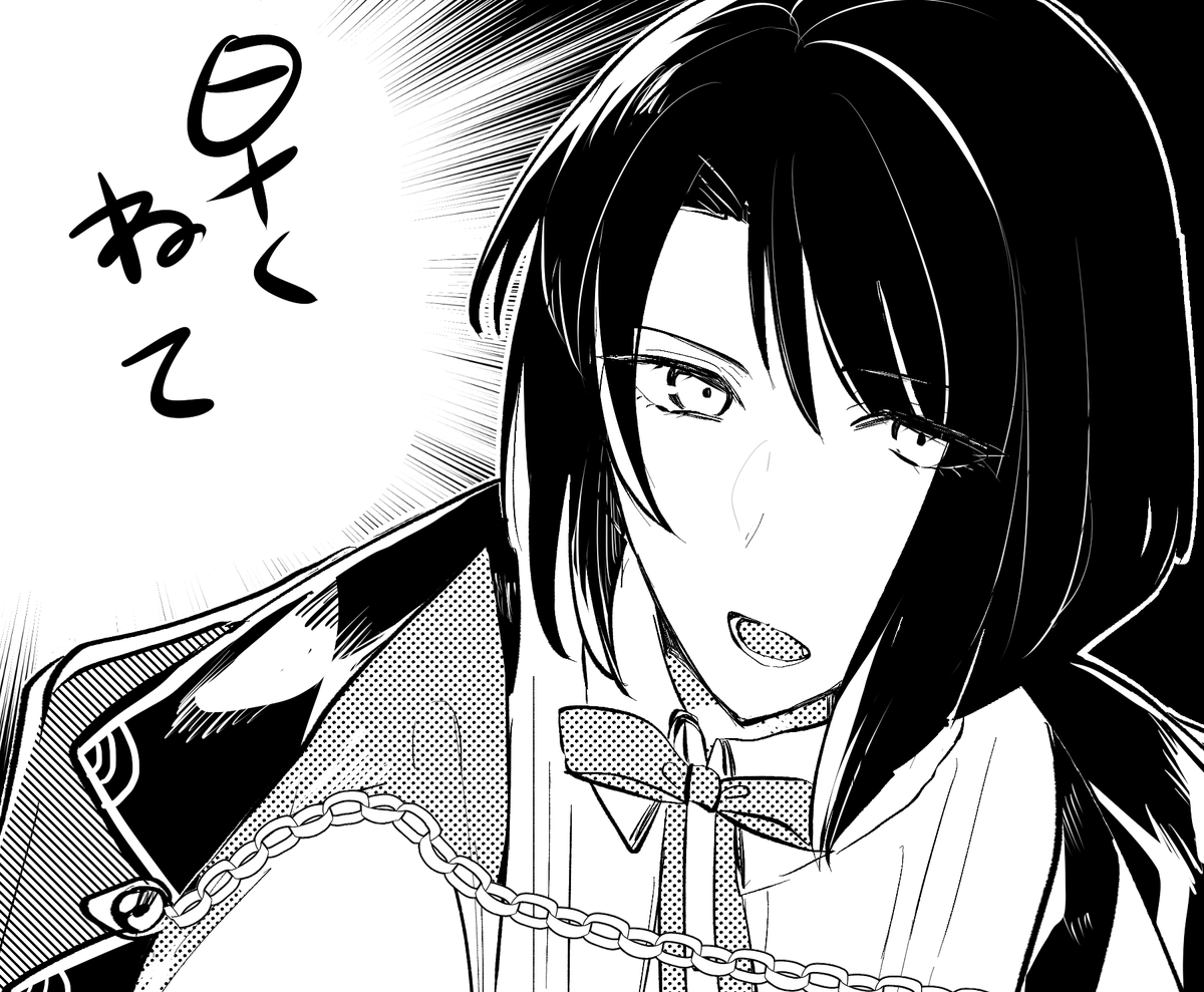 今日は寝る 