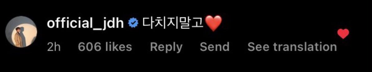 DaehyunFr's tweet photo. [INSTAGRAM] 221106 | #Daehyun a commenté la publication de #Youngjae où il annonce partir faire son service militaire.

"Ne te blesse pas❤️"

Crédit : yjaybaby ; official_jdh
Crédit photo : LightskyDae
Traduction : Daehyun 대현 - France || MaHyun
#대현 #JungDaehyun #정대현 https://t.co/1oEVk1ZsK8
