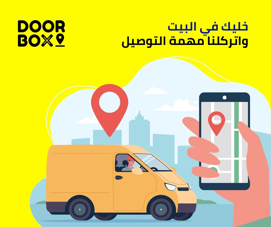 doorboxmobi's tweet photo. حمل التطبيق الان 
Download our application 
https://t.co/eCNBaQm7vC https://t.co/Npsyl5AlTG