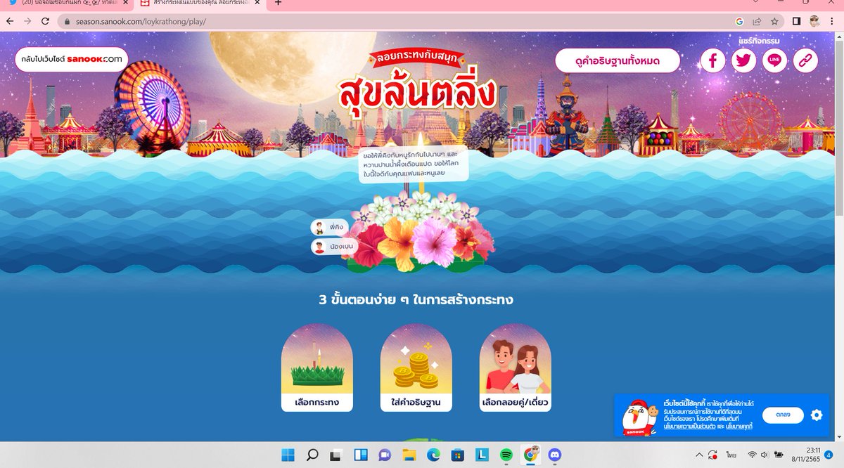 <a href="/kingx_20/">king</a> 🥺ลอยกระทงกันนะค้าบ