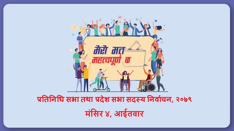 ritujoshi3217's tweet photo. प्रतिनिधि सभा तथा प्रदेश सभा सदस्य निर्वाचन, २०७९ मंसिर ४ गते | @UNDPNepal  @UNVNepal @ECNOfficial 
#मेरो_मत_महत्वपूर्ण_छ, #MyVoteMattersNepal , #MyVoteCounts🗳️ https://t.co/byvJCxojDO