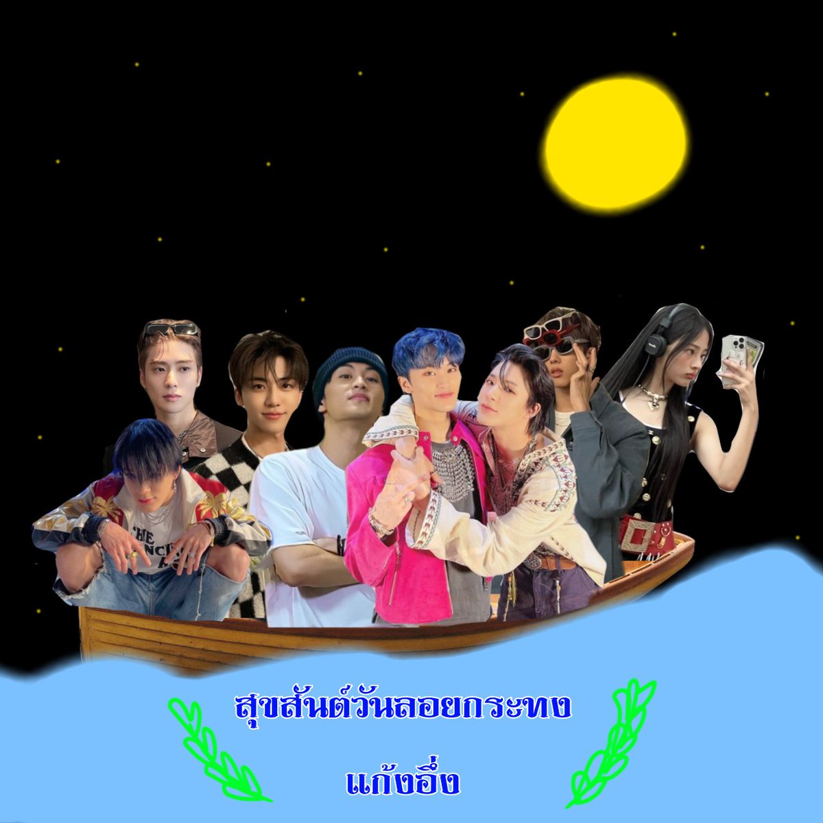 ลงเรือลำเดียวกันแล้ว​ ใครพาย
<a href="/feqangie/">.</a> @m1ndj0​ @z9ds8 <a href="/yourg8djinta/">Jinta</a> @g4sin1 @Jireblaze_ <a href="/jenocrix/">heinrich</a>